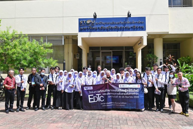 คณะอาจารย์และนักศึกษา ม.สงขลานครินทร์ วิทยาเขตปัตตานี ดูงานการผลิตรายการวิทยุโทรทัศน์ มสธ