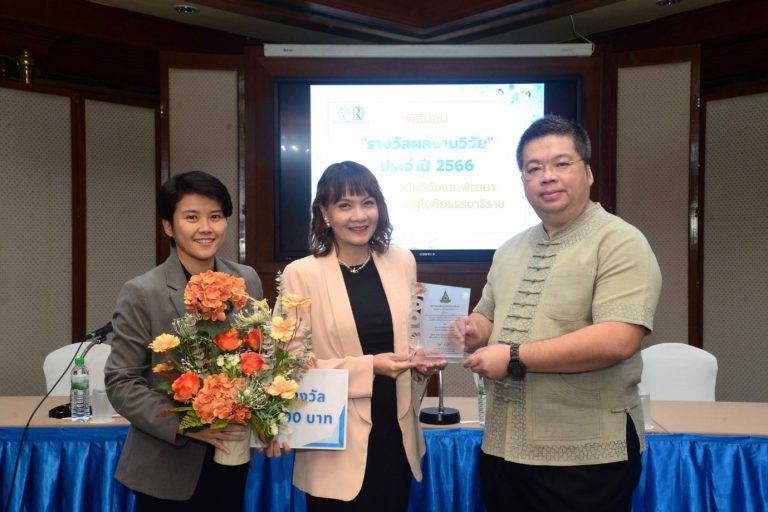 คณาจารย์ของสำนักเทคโนโลยีการศึกษา เข้ารับรางวัลประกาศเกียรติคุณบุคลากรที่สร้างผลงานวิจัยดีในปีงบประมาณ 66