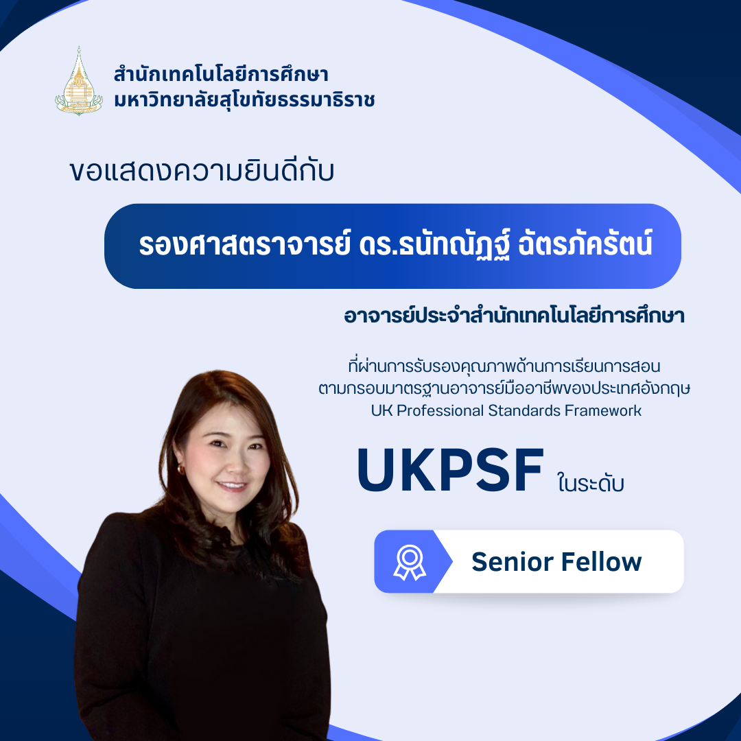 You are currently viewing ขอแสดงความยินดีกับ รศ.ดร.ธนัทณัฏฐ์ ฉัตรภัครัตน์ ที่ผ่านการรับรองคุณภาพด้านการเรียนการสอน UKPSF ระดับ Senior Fellow